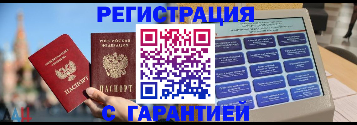 прописка поиск в Знаменске