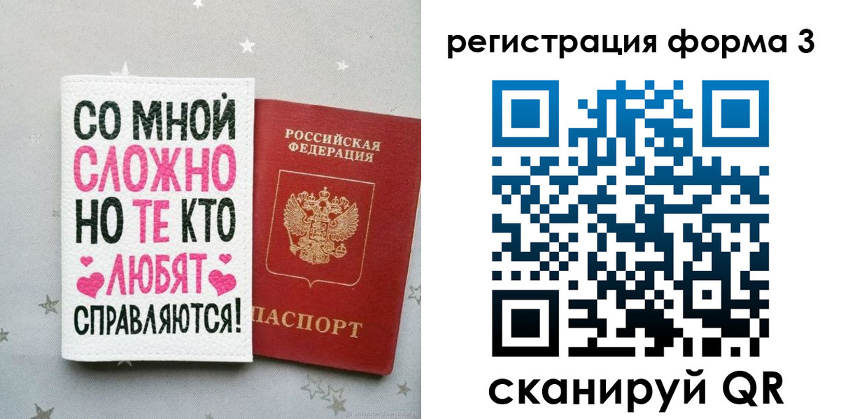 временная регистрация гарантия в Знаменске