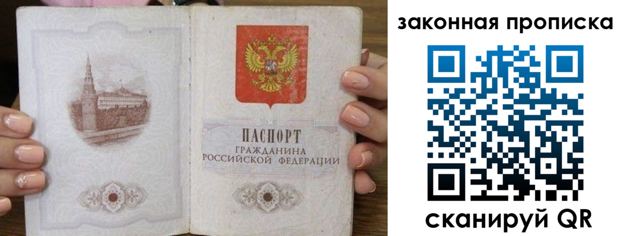 прописка в Знаменске