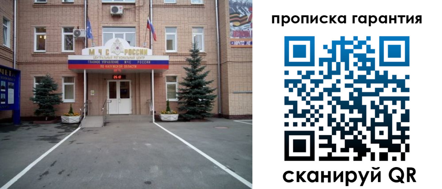 временная регистрация недорого в Знаменске