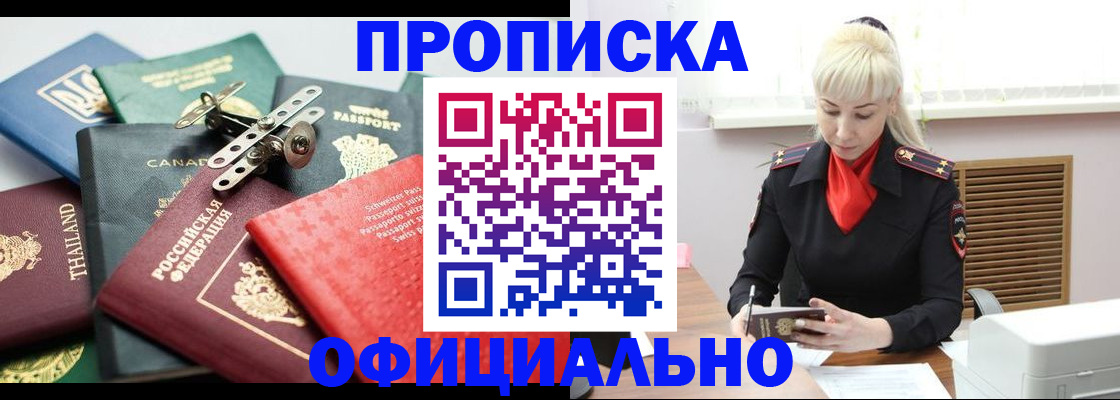 временная регистрация надежно в Знаменске