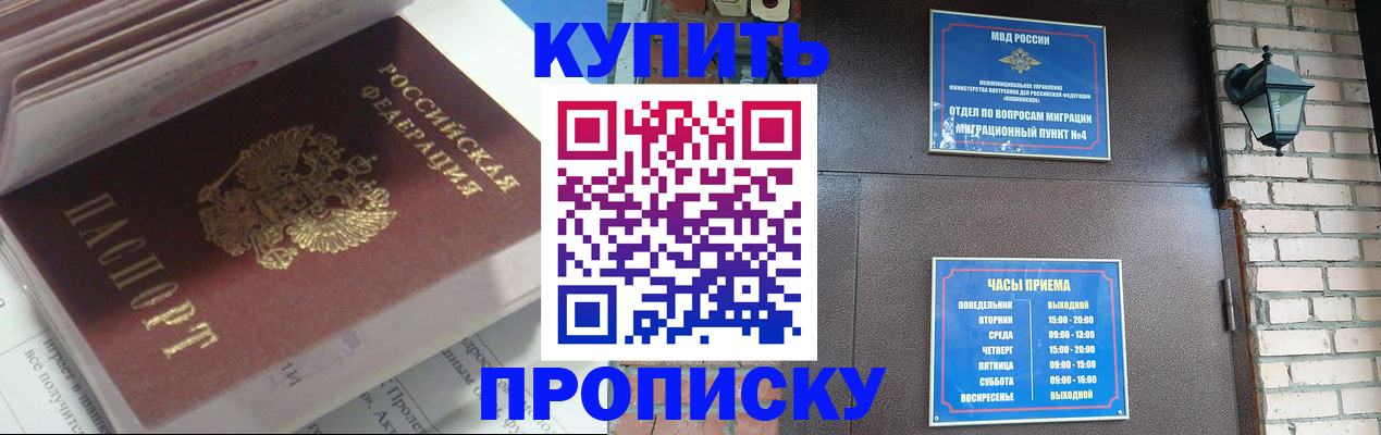 временная регистрация надежно в Знаменске