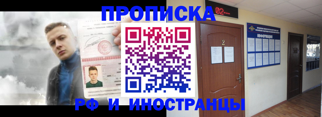 временная регистрация 2025 в Знаменске