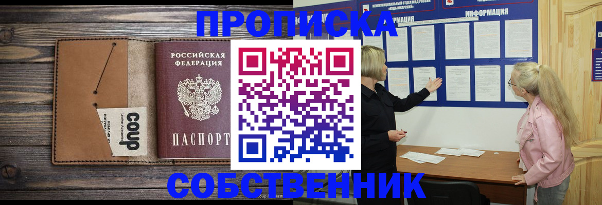 временная регистрация адрес в Знаменске