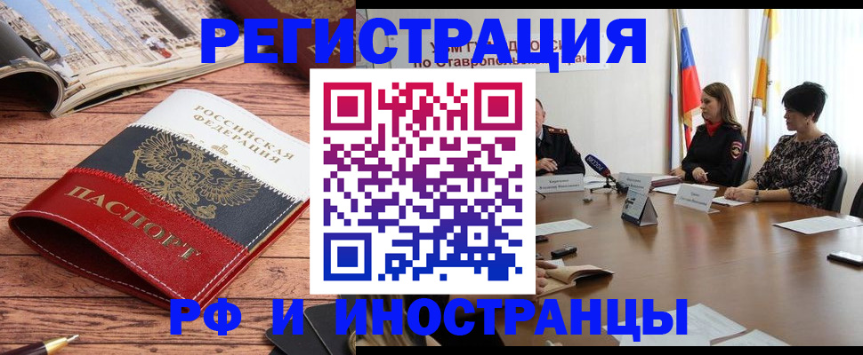 временная прописка в Знаменске