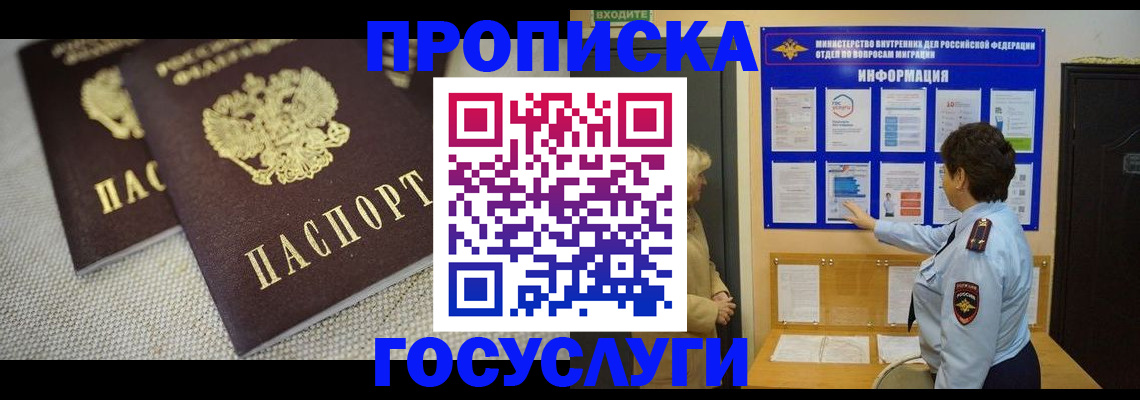 пропишу в квартире в Знаменске